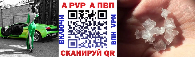 Купить  Балашов  Альфа ПВП VHQ 