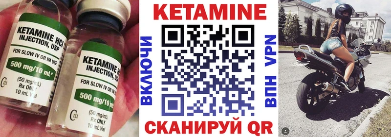 КЕТАМИН ketamine  Купить где  Балашов 