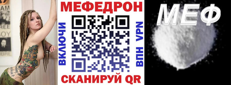 МЕФ мяу мяу  Купить закладки  Балашов 