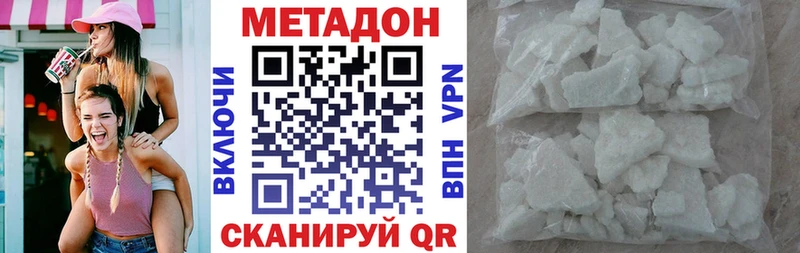 Купить  Балашов  Метадон белоснежный 