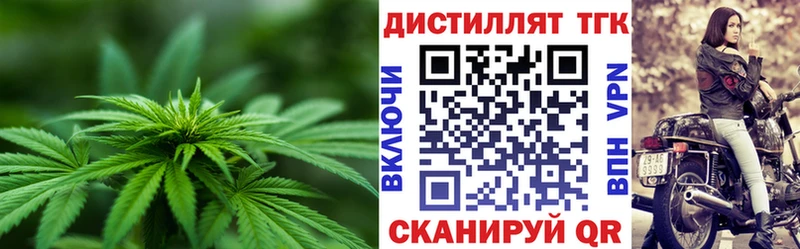 Купить  Балашов  ТГК THC oil 